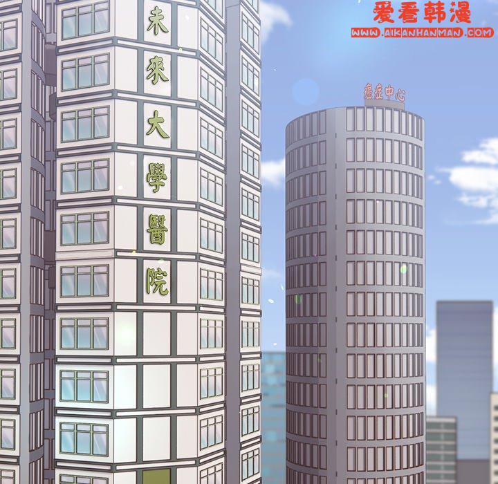 《失憶初體驗》漫画 第11話