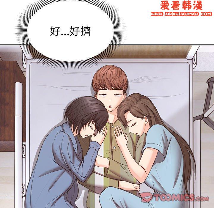 《失憶初體驗》漫画 第11話