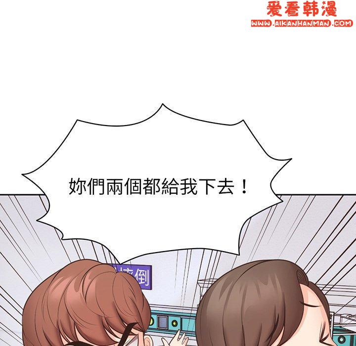 《失憶初體驗》漫画 第11話