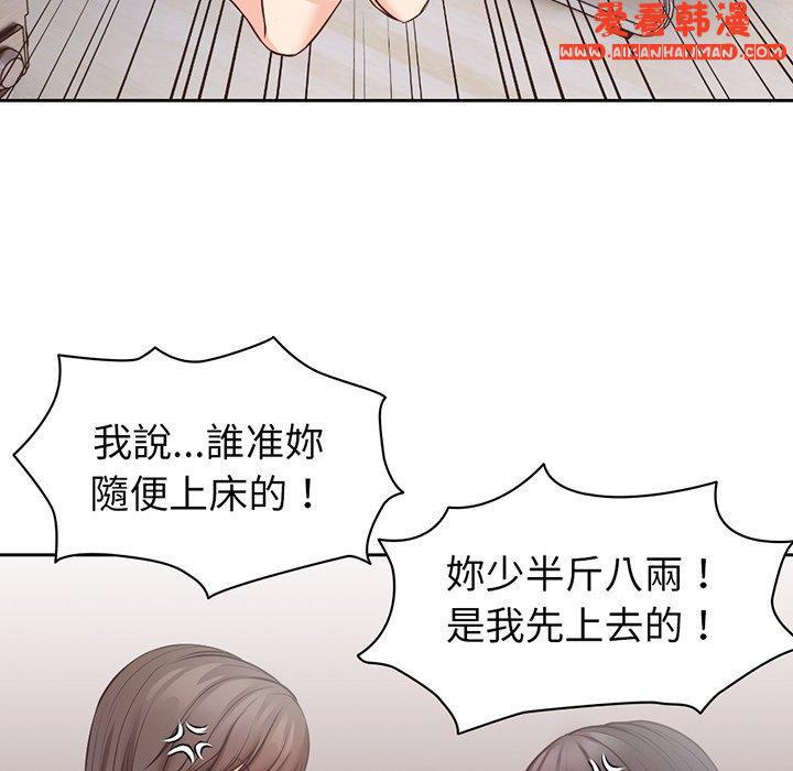 《失憶初體驗》漫画 第11話