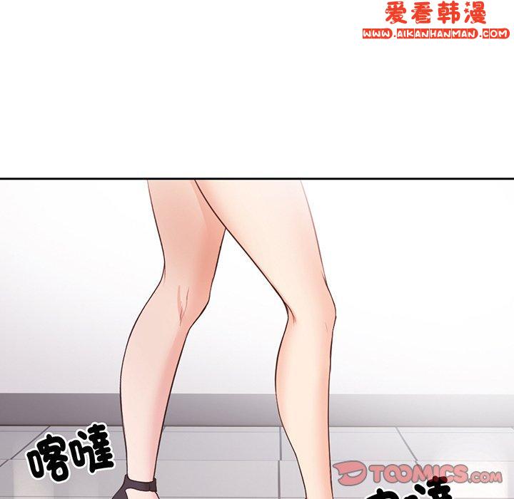 《失憶初體驗》漫画 第11話