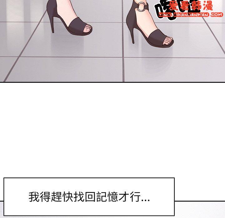 《失憶初體驗》漫画 第11話