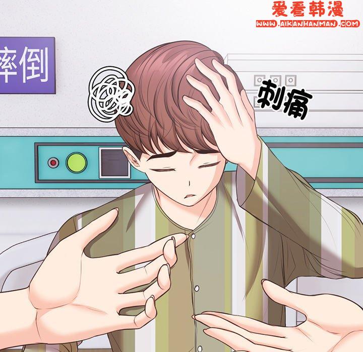 《失憶初體驗》漫画 第11話