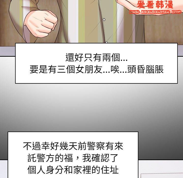 《失憶初體驗》漫画 第11話