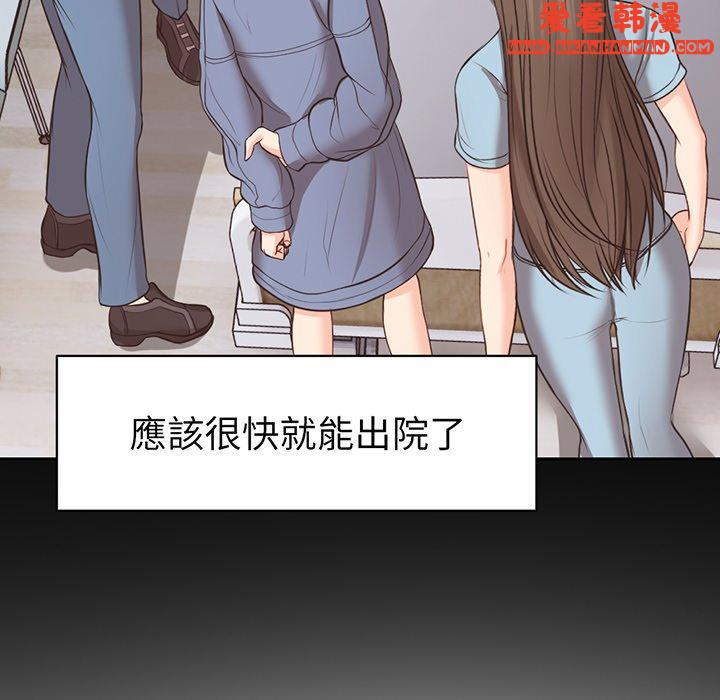 《失憶初體驗》漫画 第11話