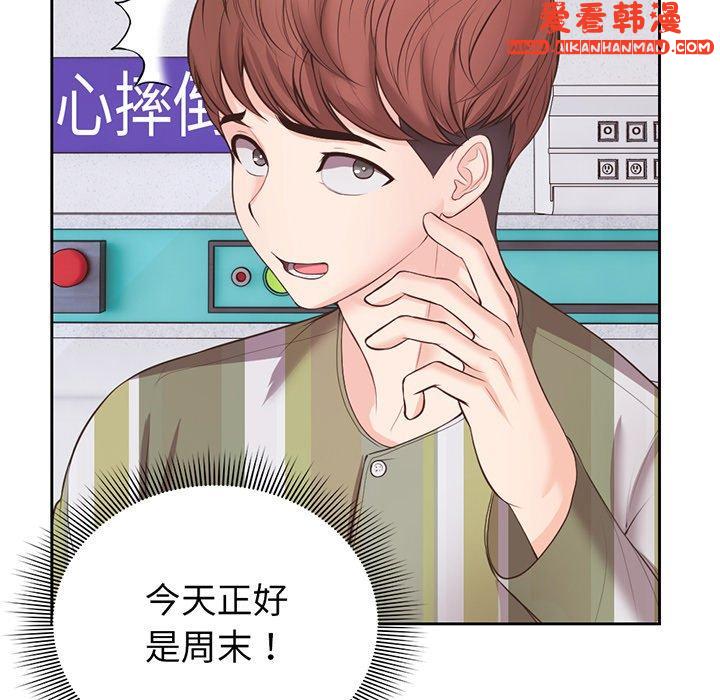 《失憶初體驗》漫画 第11話