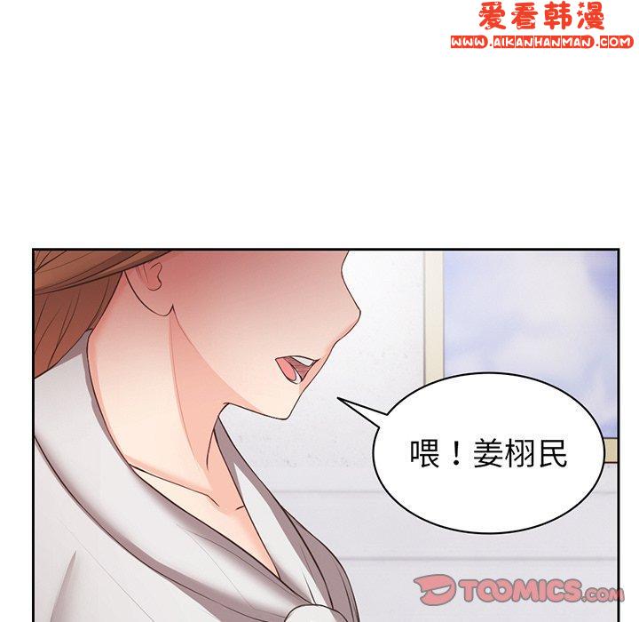 《失憶初體驗》漫画 第11話