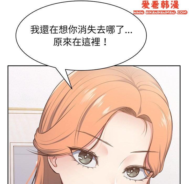 《失憶初體驗》漫画 第11話