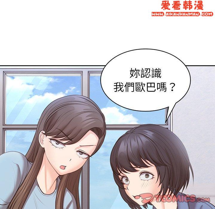 《失憶初體驗》漫画 第11話
