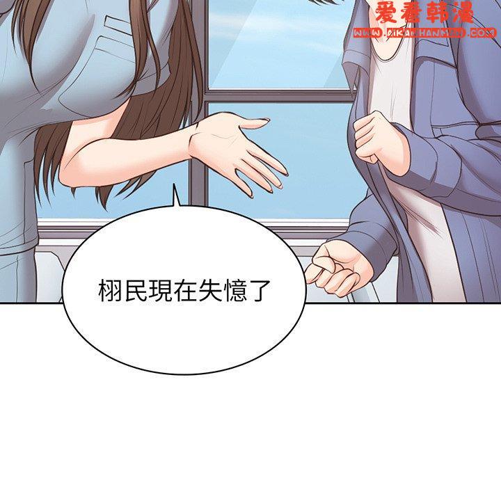 《失憶初體驗》漫画 第11話