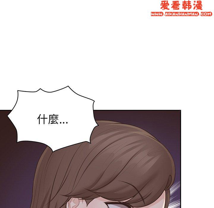 《失憶初體驗》漫画 第11話