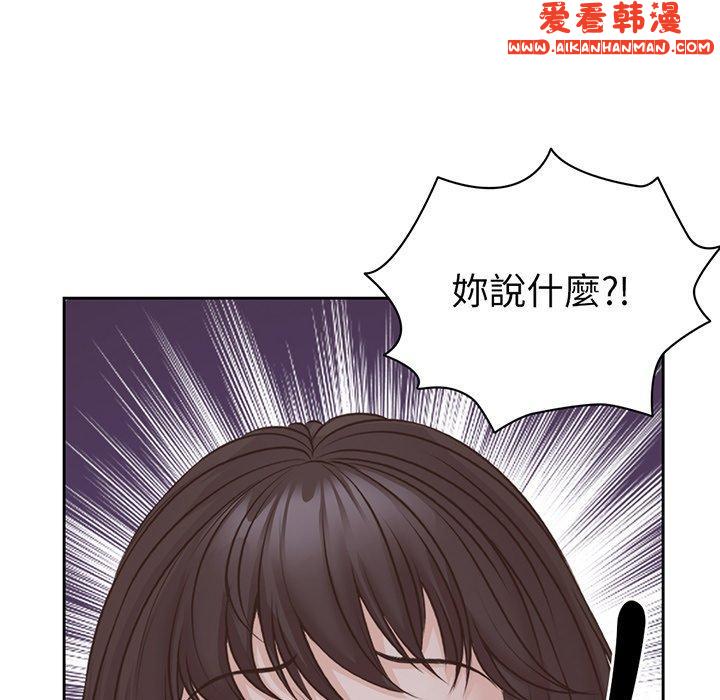 《失憶初體驗》漫画 第11話