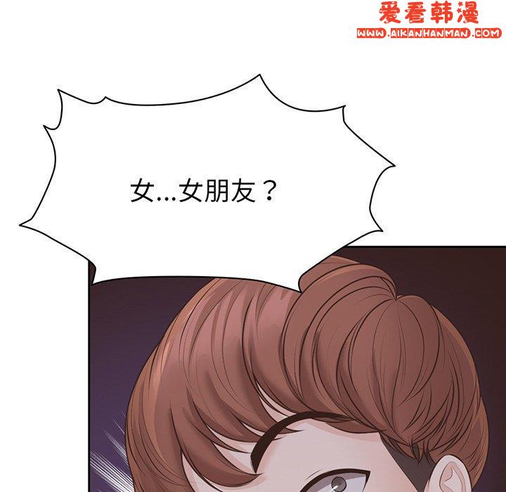 《失憶初體驗》漫画 第11話