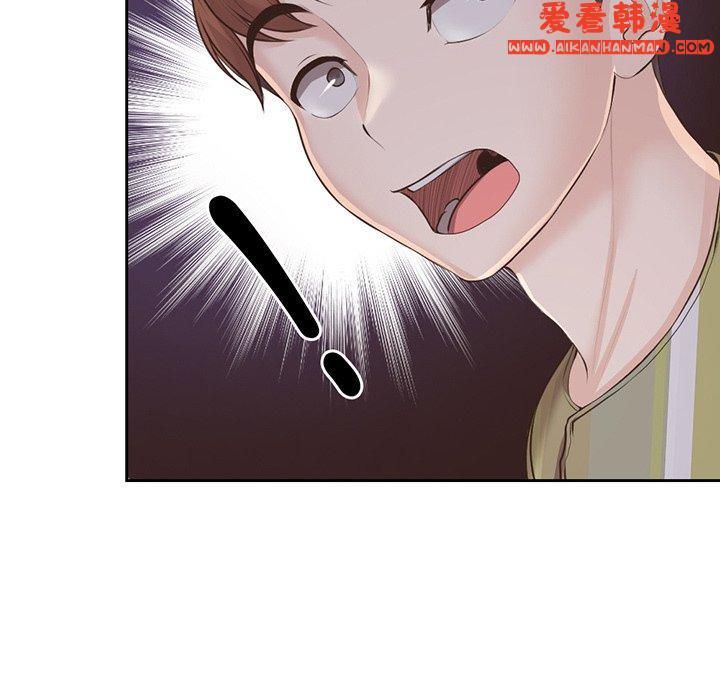 《失憶初體驗》漫画 第11話