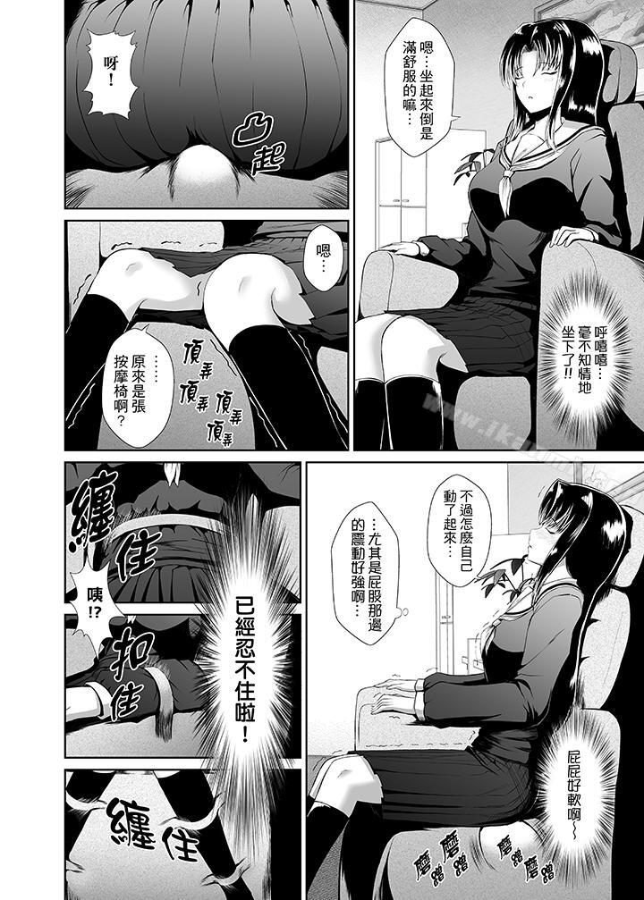 《使用特殊能力肆意亂交！》漫画 第2話