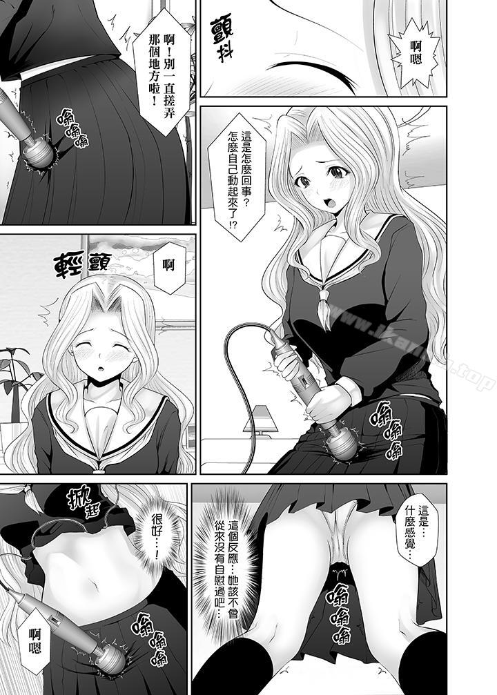《使用特殊能力肆意亂交！》漫画 第3話