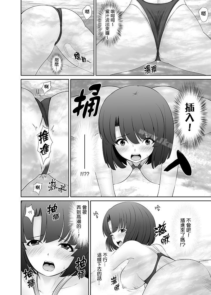 《使用特殊能力肆意亂交！》漫画 第4話