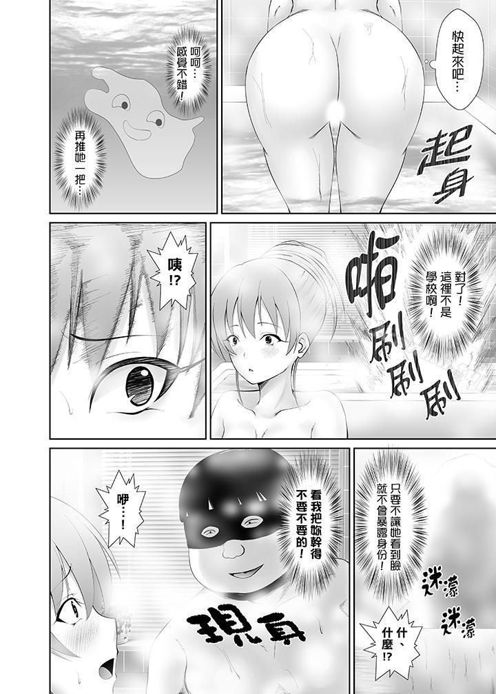 《使用特殊能力肆意亂交！》漫画 第5話