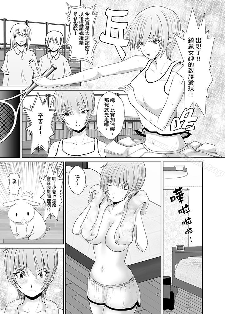 《使用特殊能力肆意亂交！》漫画 第7話