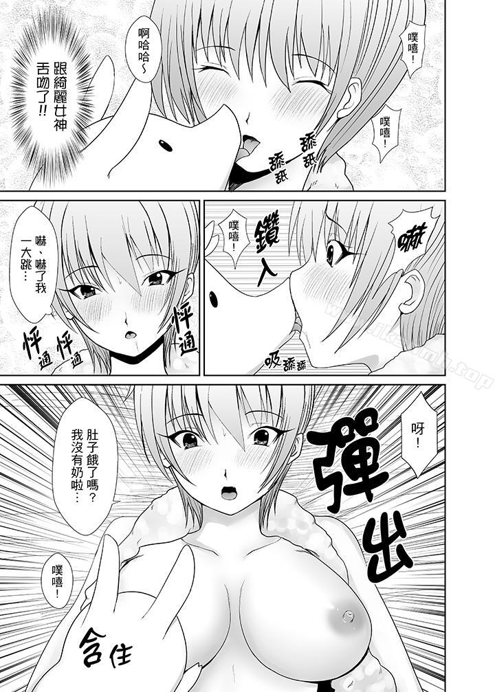 《使用特殊能力肆意亂交！》漫画 第7話
