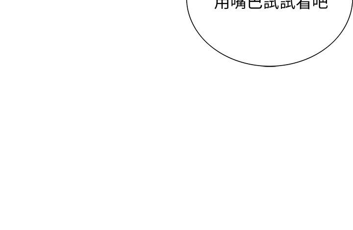 《室友招募中》漫画 第2話-聽話的妹妹