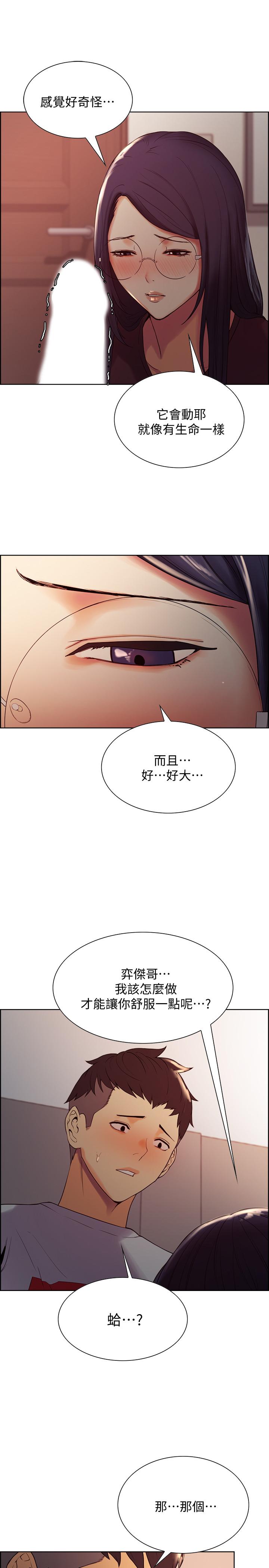 《室友招募中》漫画 第2話-聽話的妹妹