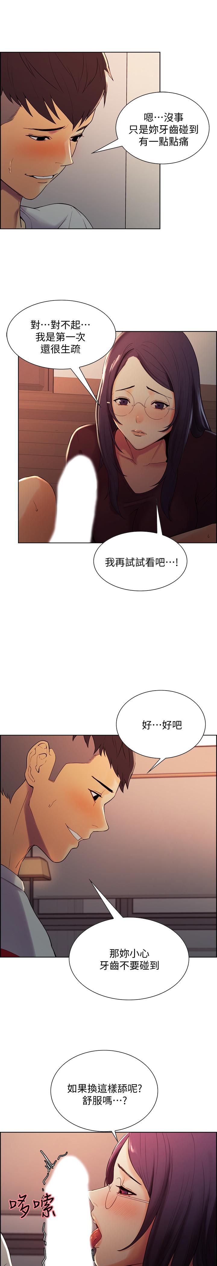 《室友招募中》漫画 第2話-聽話的妹妹