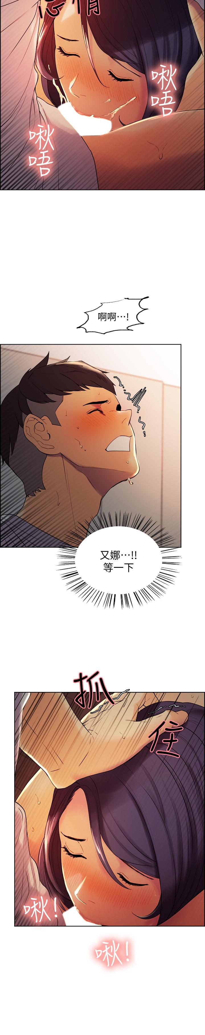 《室友招募中》漫画 第2話-聽話的妹妹