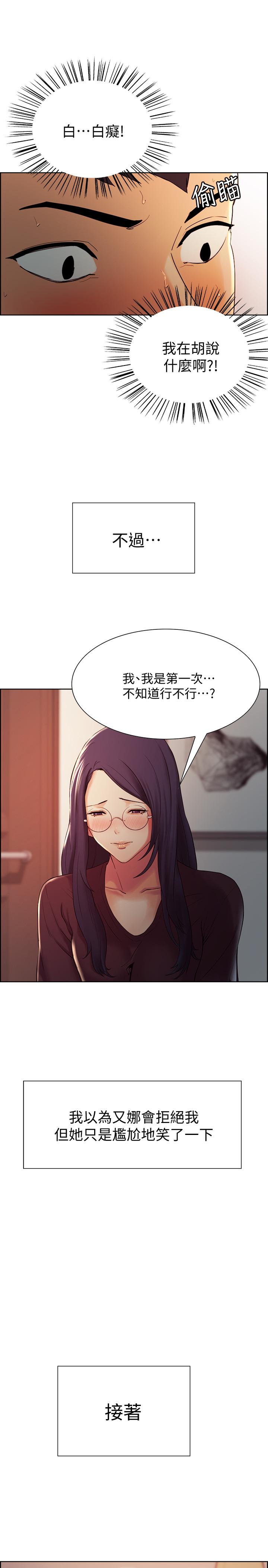《室友招募中》漫画 第2話-聽話的妹妹