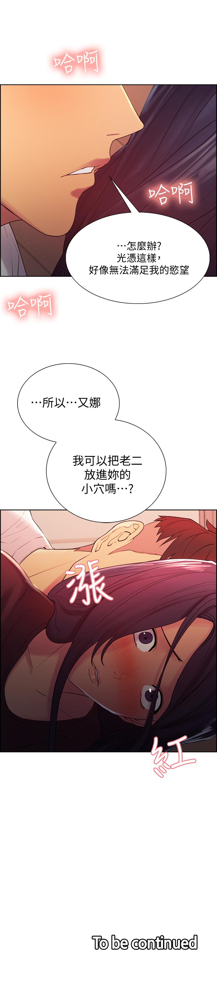 《室友招募中》漫画 第2話-聽話的妹妹
