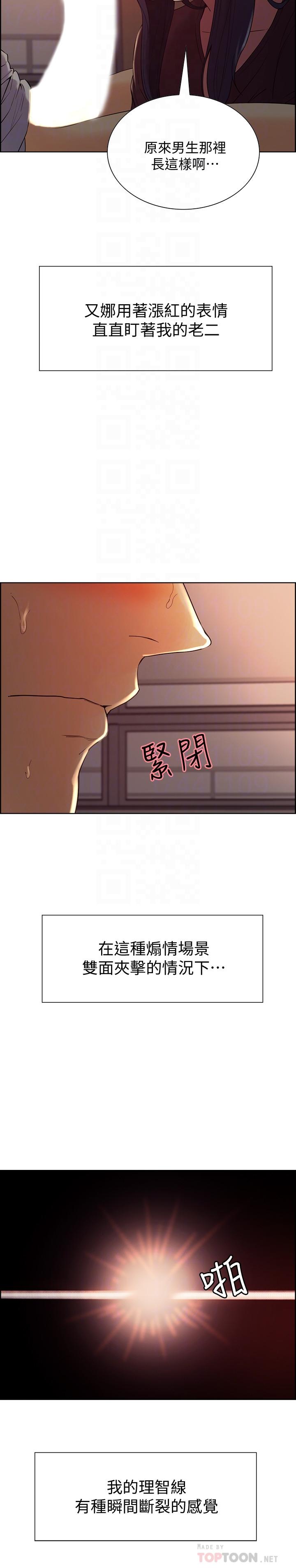 《室友招募中》漫画 第2話-聽話的妹妹