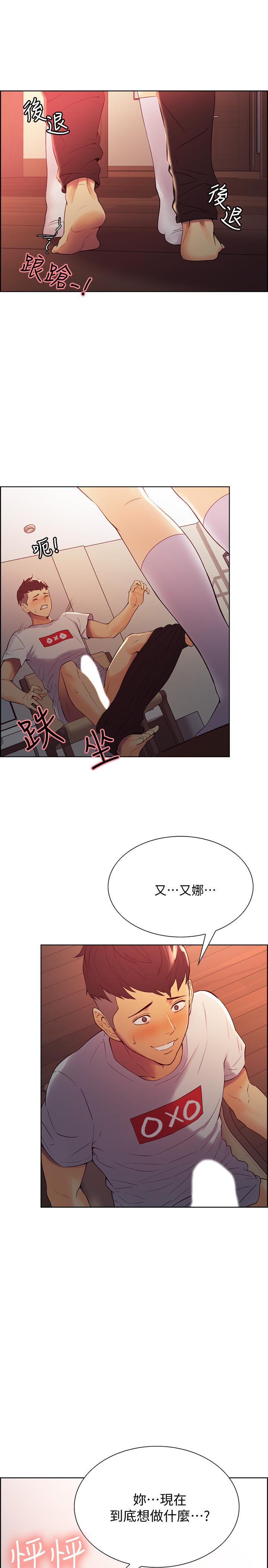 《室友招募中》漫画 第2話-聽話的妹妹