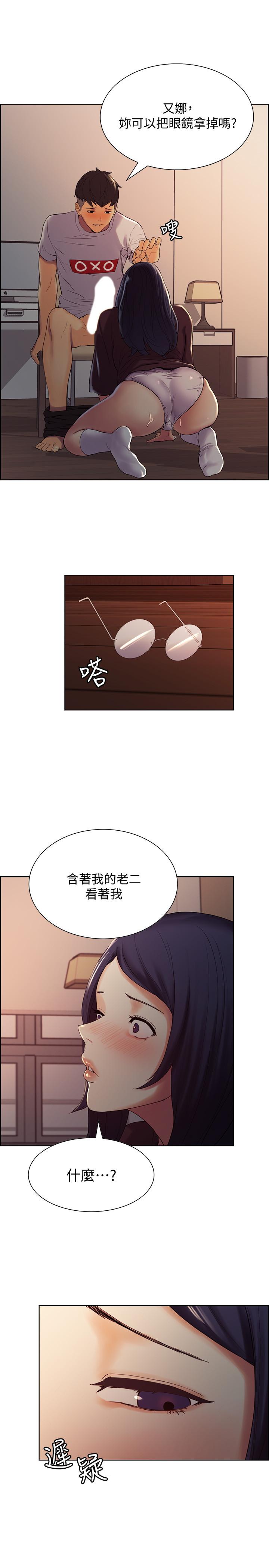 《室友招募中》漫画 第2話-聽話的妹妹