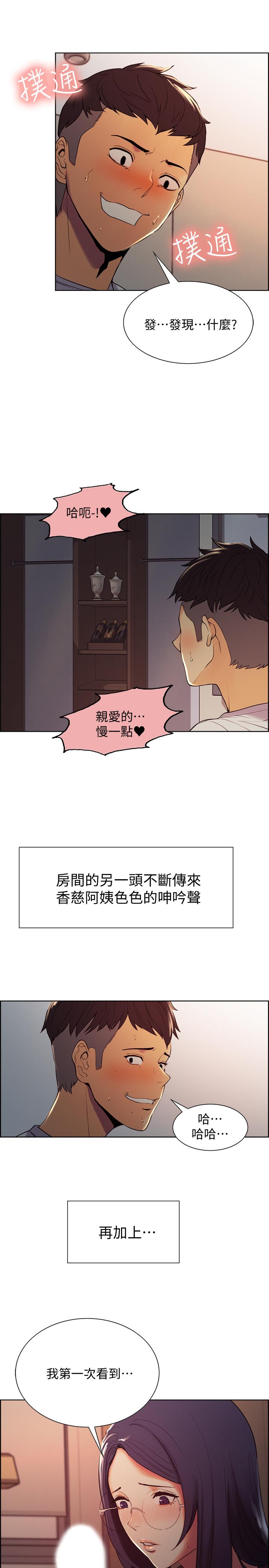 《室友招募中》漫画 第2話-聽話的妹妹