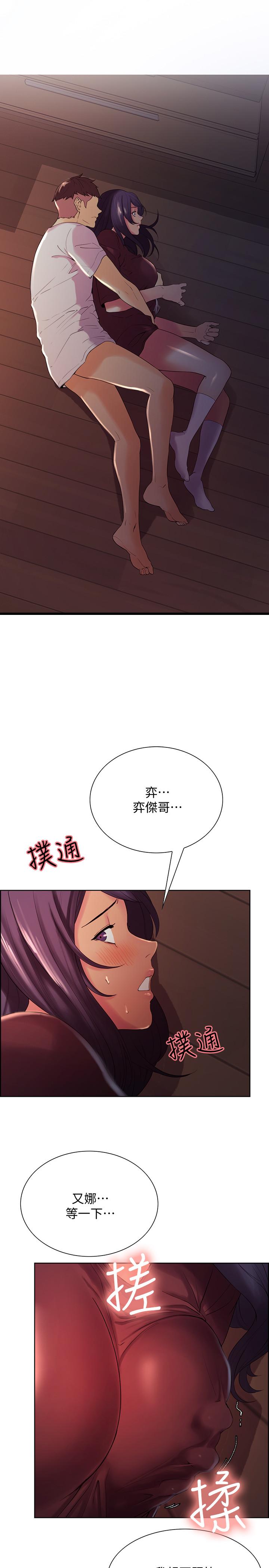 《室友招募中》漫画 第2話-聽話的妹妹