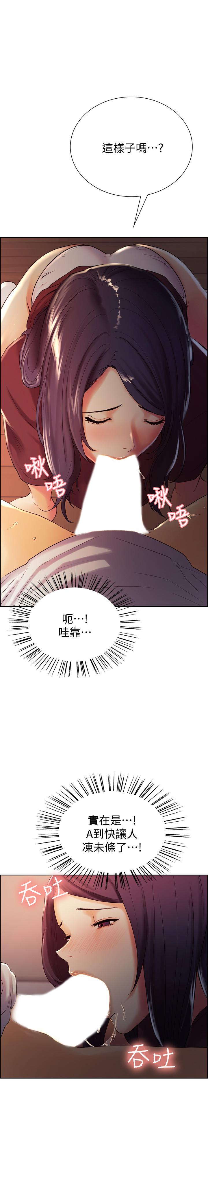 《室友招募中》漫画 第2話-聽話的妹妹