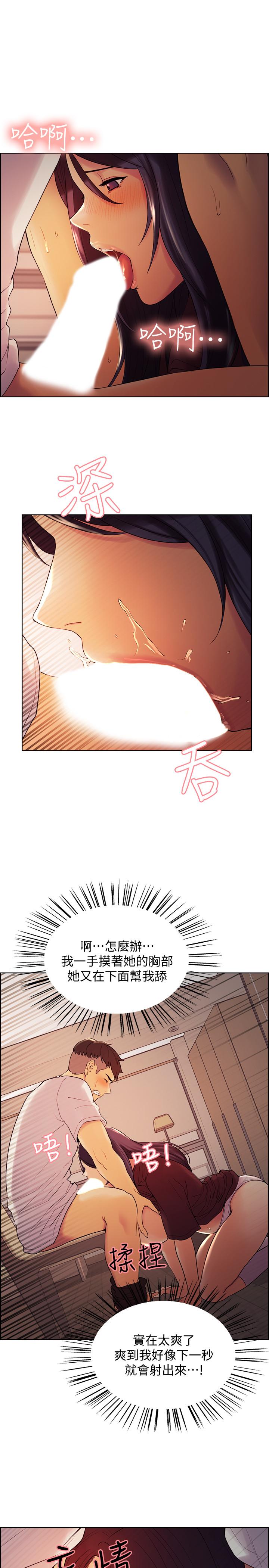 《室友招募中》漫画 第2話-聽話的妹妹