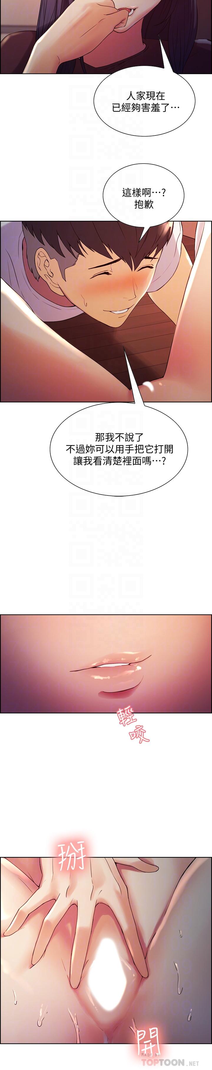 《室友招募中》漫画 第3話-明明說好不會亂來...
