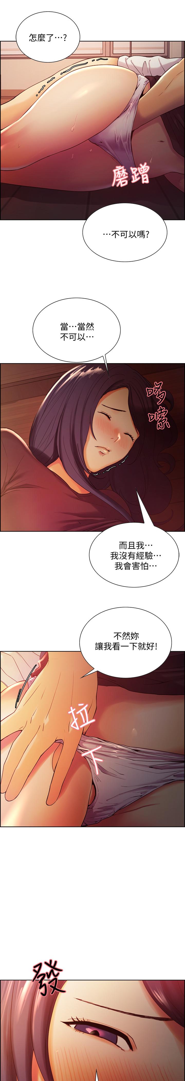 《室友招募中》漫画 第3話-明明說好不會亂來...