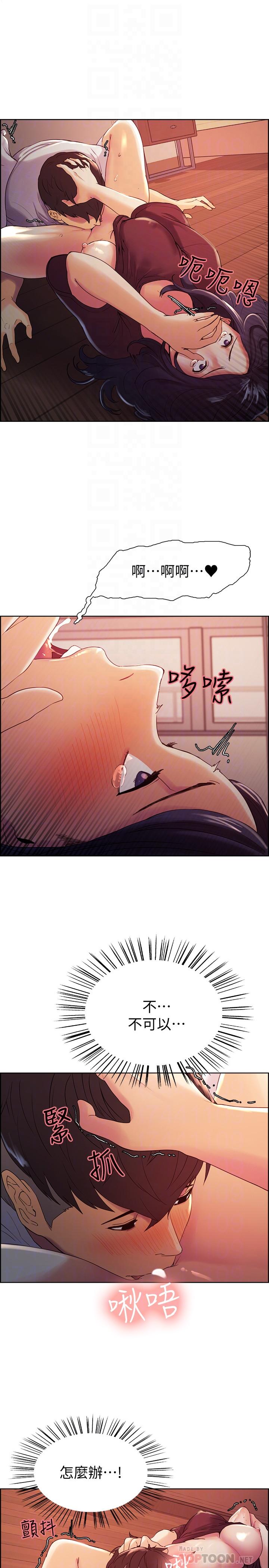 《室友招募中》漫画 第3話-明明說好不會亂來...