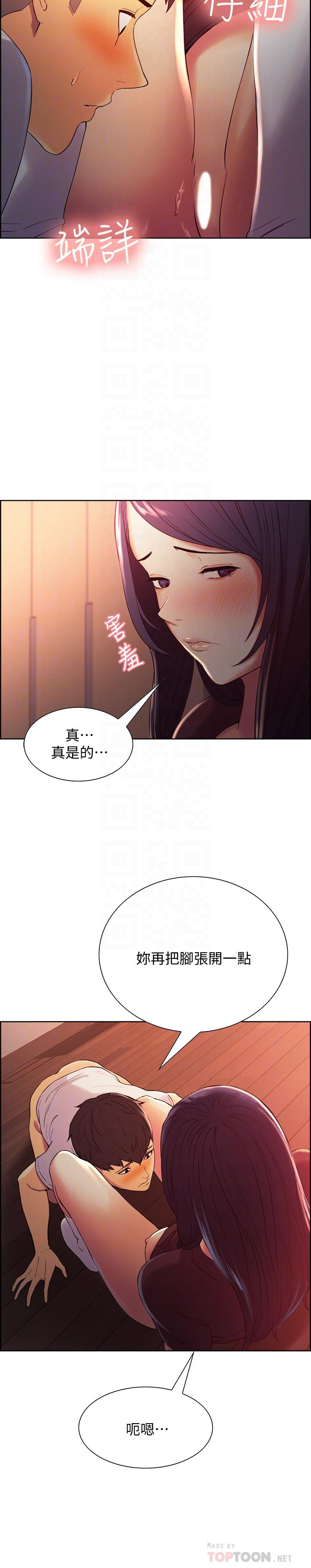 《室友招募中》漫画 第3話-明明說好不會亂來...