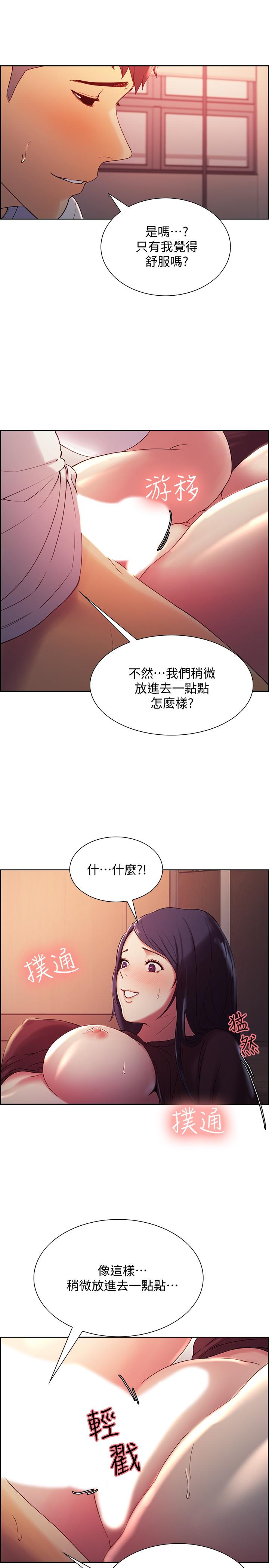 《室友招募中》漫画 第3話-明明說好不會亂來...