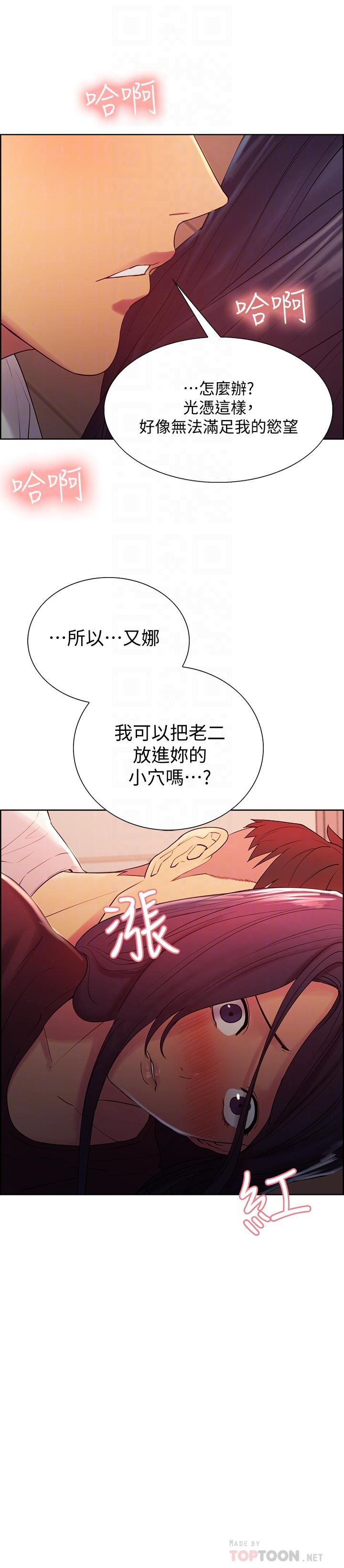 《室友招募中》漫画 第3話-明明說好不會亂來...