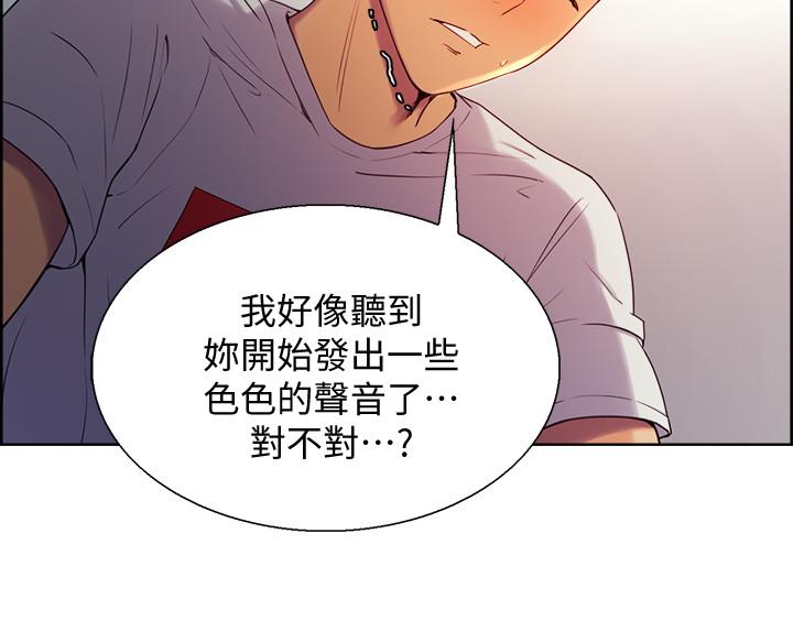 《室友招募中》漫画 第4話-聲音越來越色
