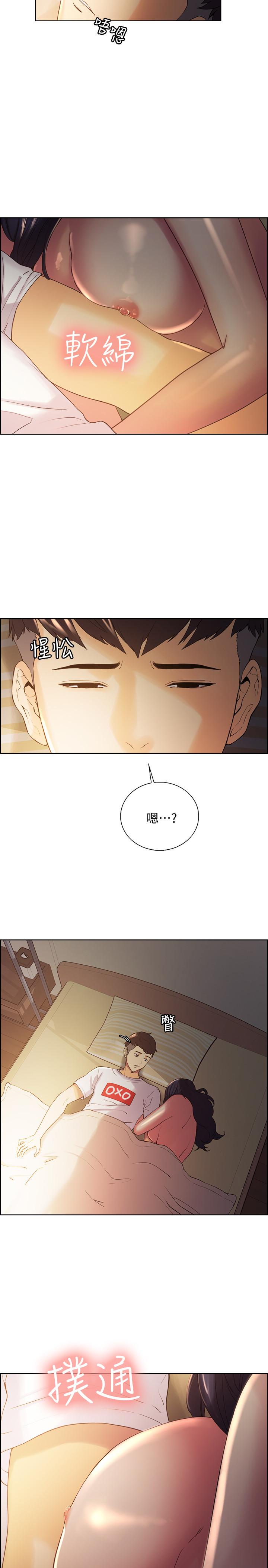 《室友招募中》漫画 第4話-聲音越來越色