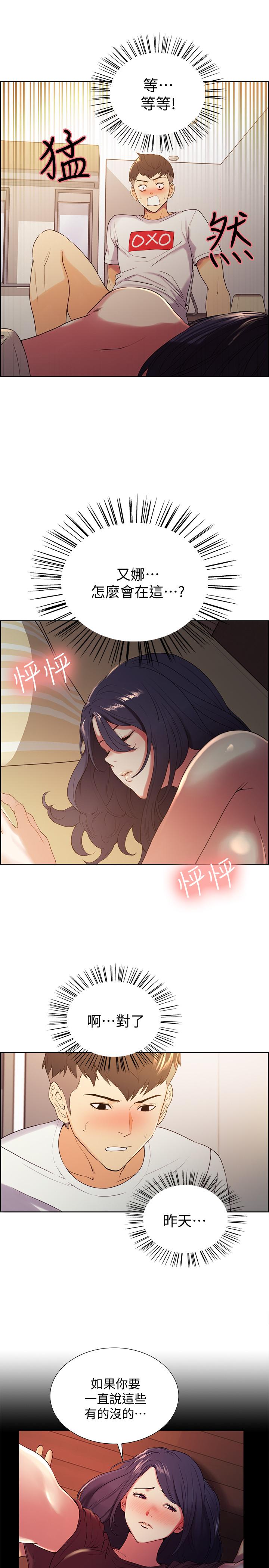 《室友招募中》漫画 第4話-聲音越來越色