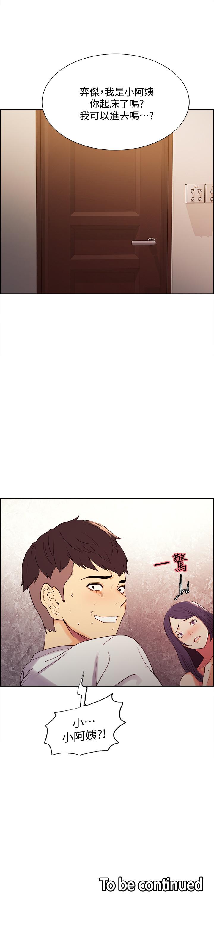《室友招募中》漫画 第4話-聲音越來越色