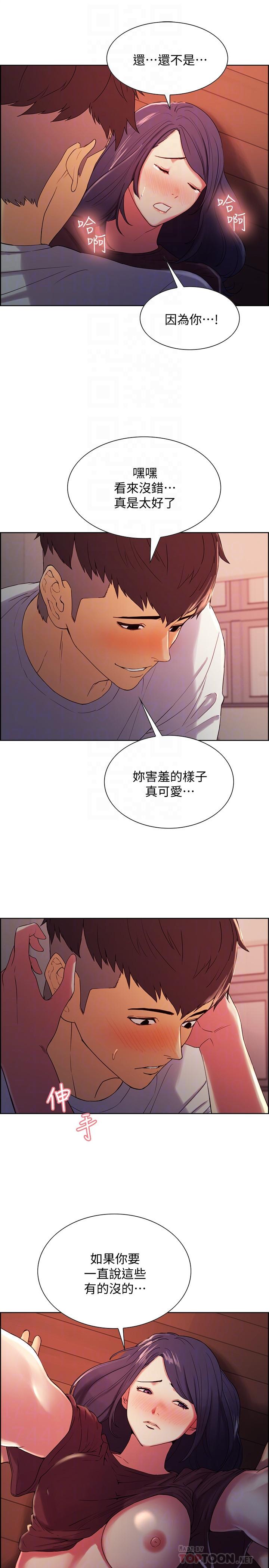 《室友招募中》漫画 第4話-聲音越來越色