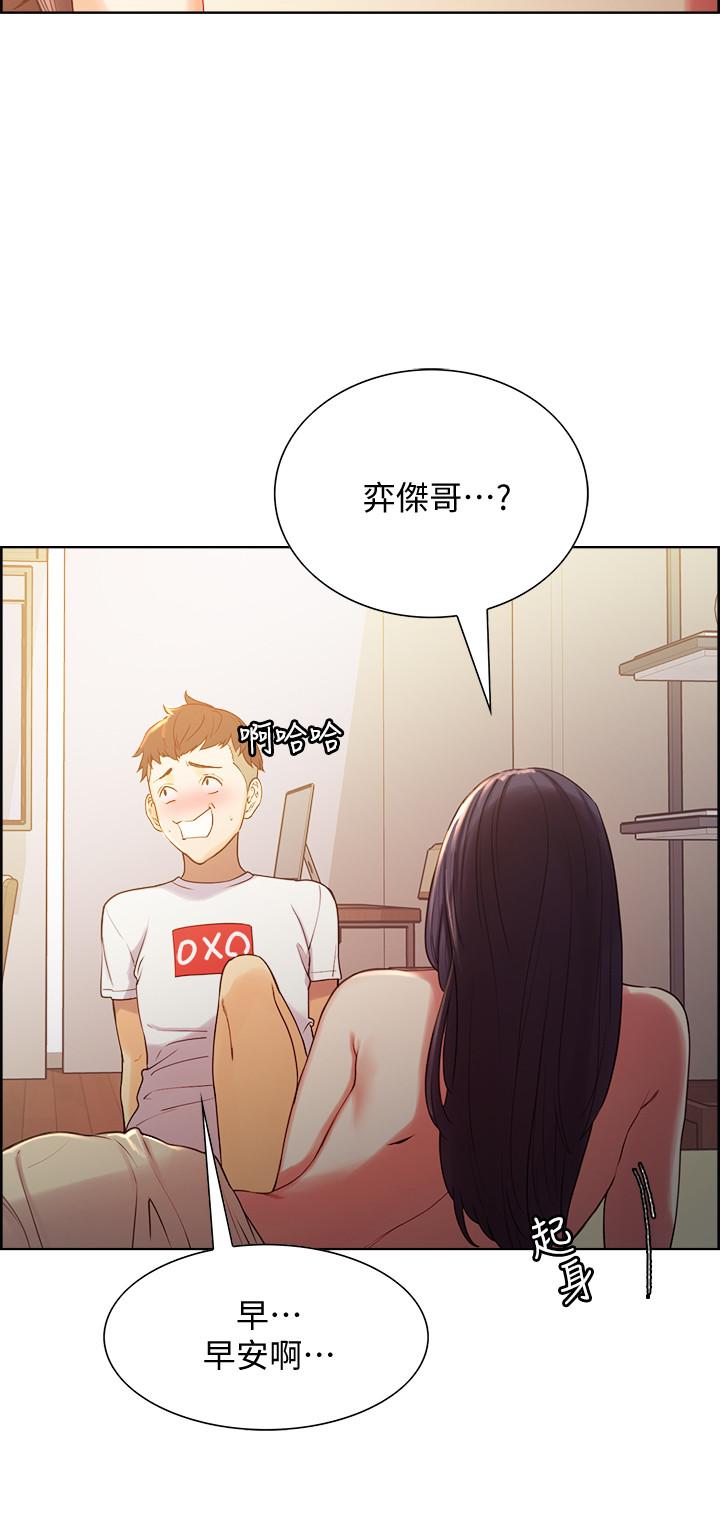 《室友招募中》漫画 第4話-聲音越來越色