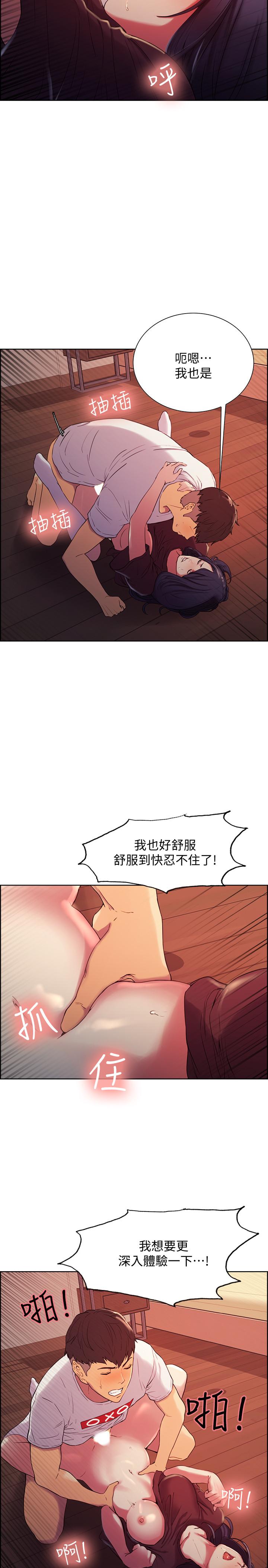《室友招募中》漫画 第4話-聲音越來越色